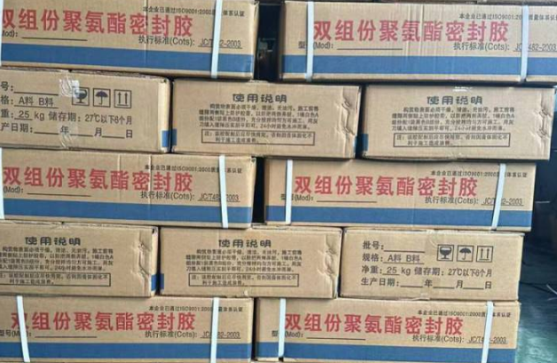 诸城聚硫密封胶